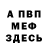 Амфетамин Розовый Fixzer